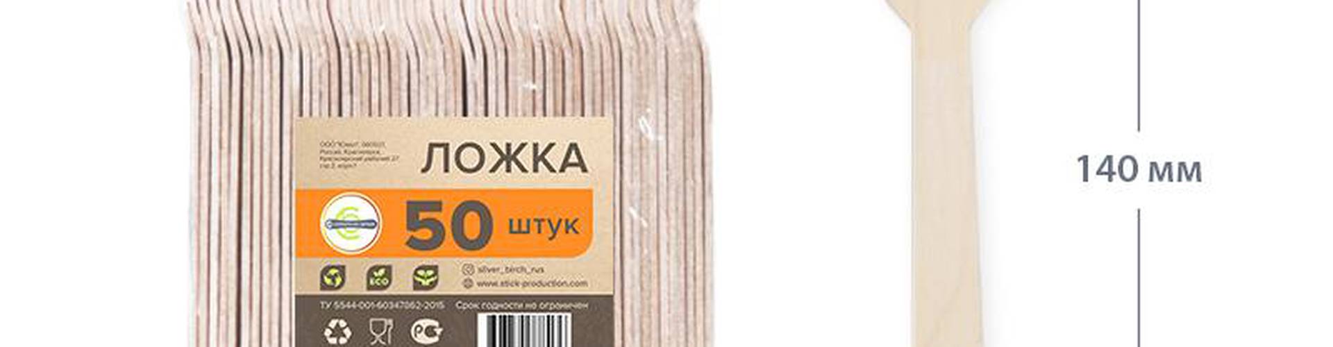 Купить одноразовые деревянные ложки в розницу