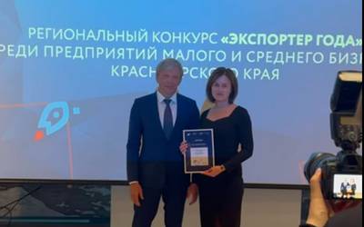 «Серебряная берёза» получила награду на конкурсе «Экспортёр года» по итогам 2024 г.