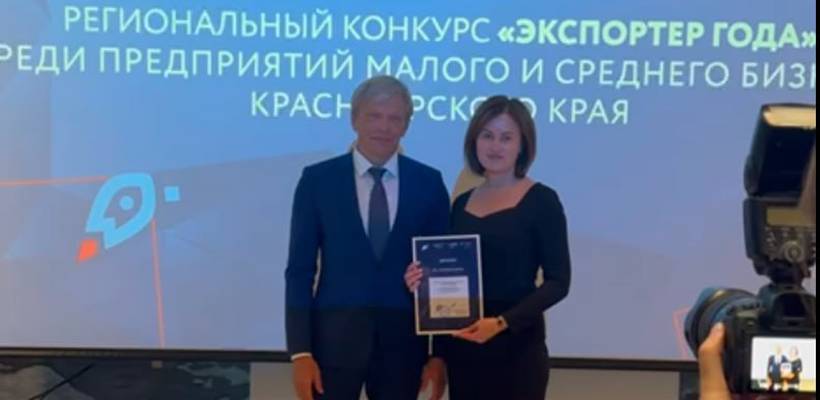 «Серебряная берёза» получила награду на конкурсе «Экспортёр года» по итогам 2024 г.